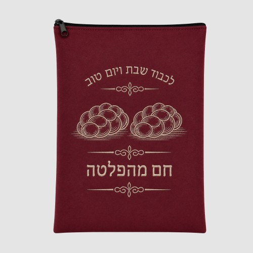שקית מרוקמת לחימום חלות | Judaicart